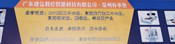 ?熱烈慶祝我司溫州辦事處正式開業(yè)